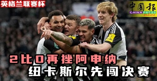 他需要在新