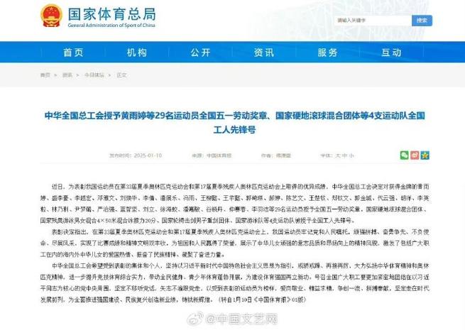 在职业体育